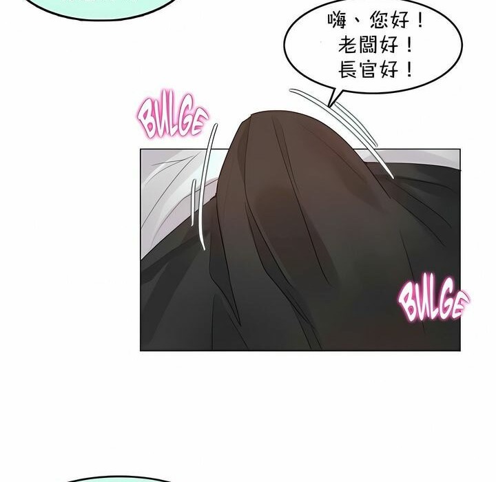 《一個變態的日常生活》漫画 第94話