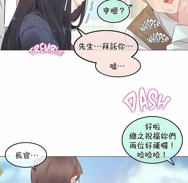 《一個變態的日常生活》漫画 第94話
