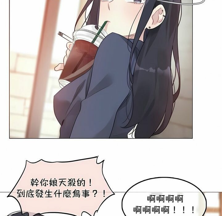 《一個變態的日常生活》漫画 第94話