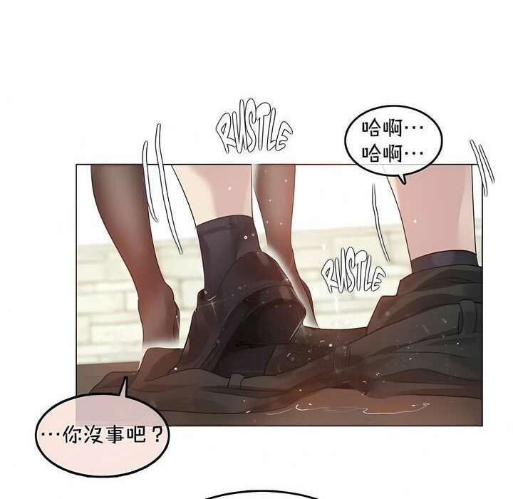 《一個變態的日常生活》漫画 第94話