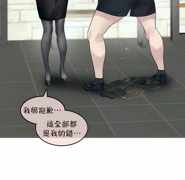 《一個變態的日常生活》漫画 第94話