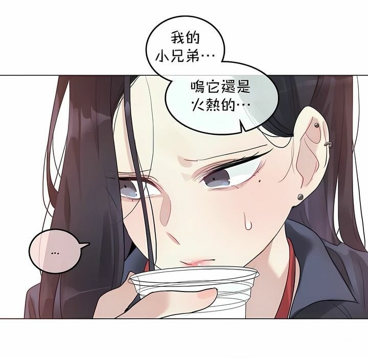 《一個變態的日常生活》漫画 第94話