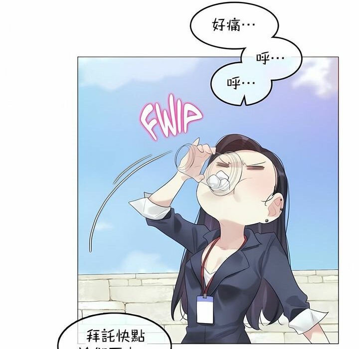 《一個變態的日常生活》漫画 第94話
