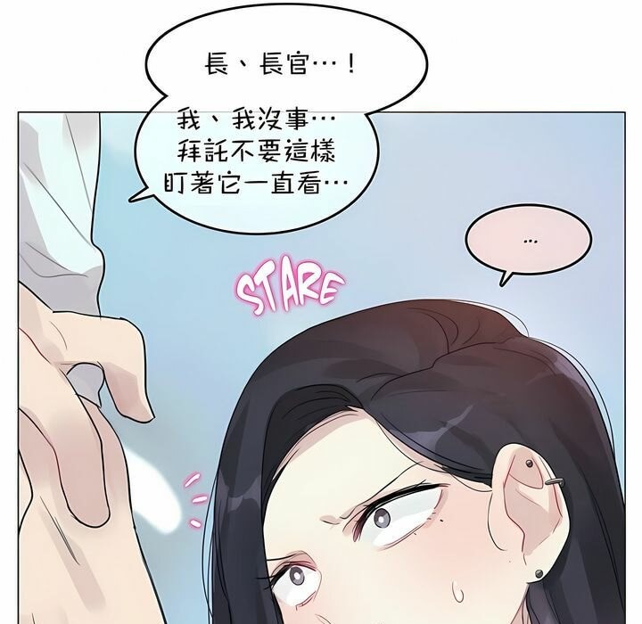 《一個變態的日常生活》漫画 第94話