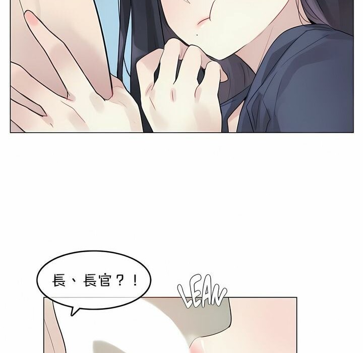 《一個變態的日常生活》漫画 第94話