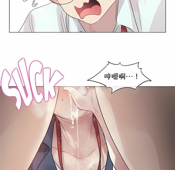 《一個變態的日常生活》漫画 第94話