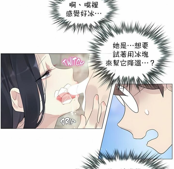 《一個變態的日常生活》漫画 第94話