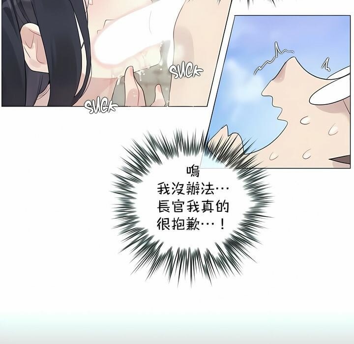 《一個變態的日常生活》漫画 第94話