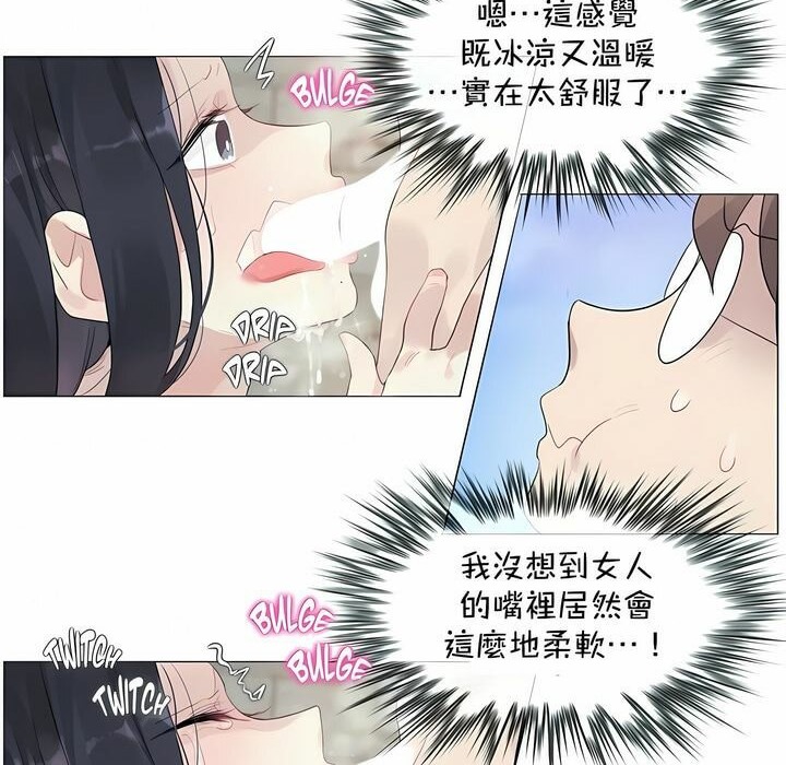《一個變態的日常生活》漫画 第94話