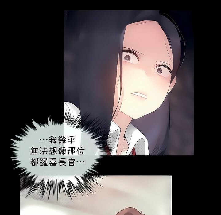 《一個變態的日常生活》漫画 第94話