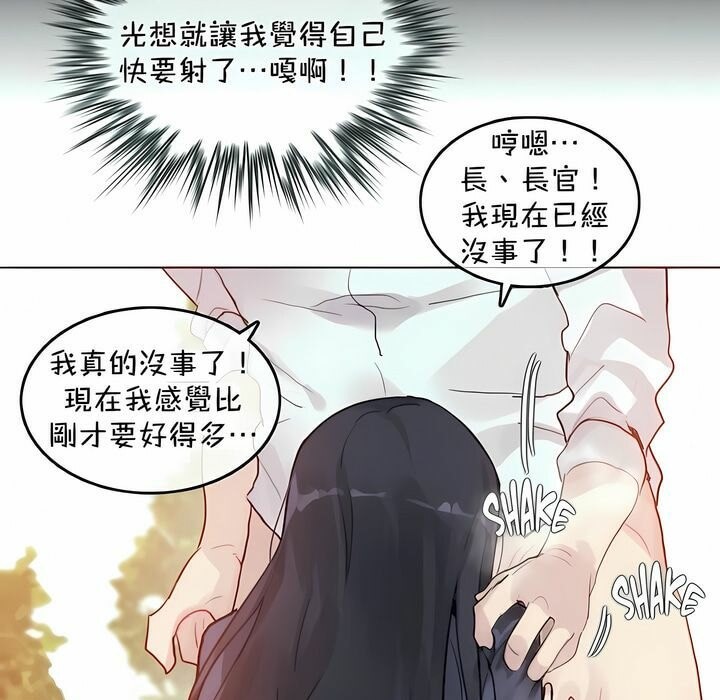 《一個變態的日常生活》漫画 第94話