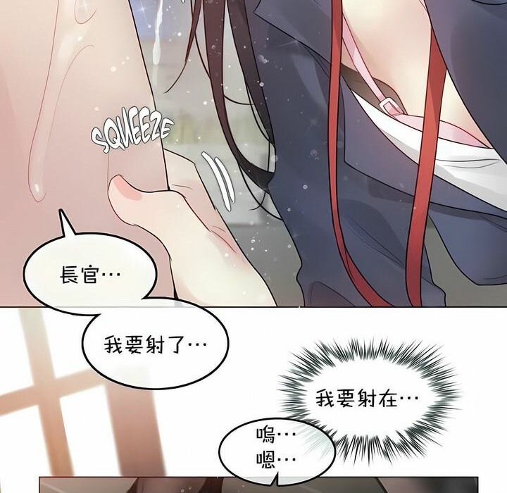 《一個變態的日常生活》漫画 第94話