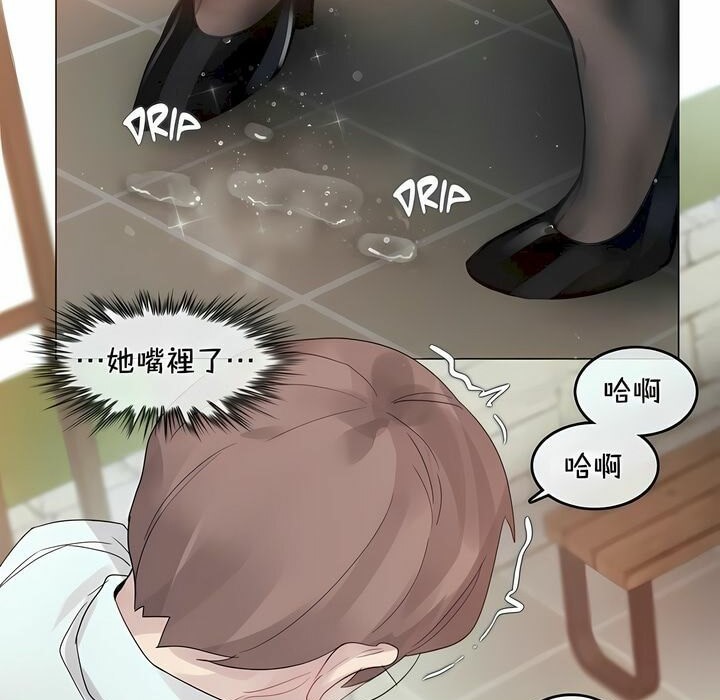 《一個變態的日常生活》漫画 第94話