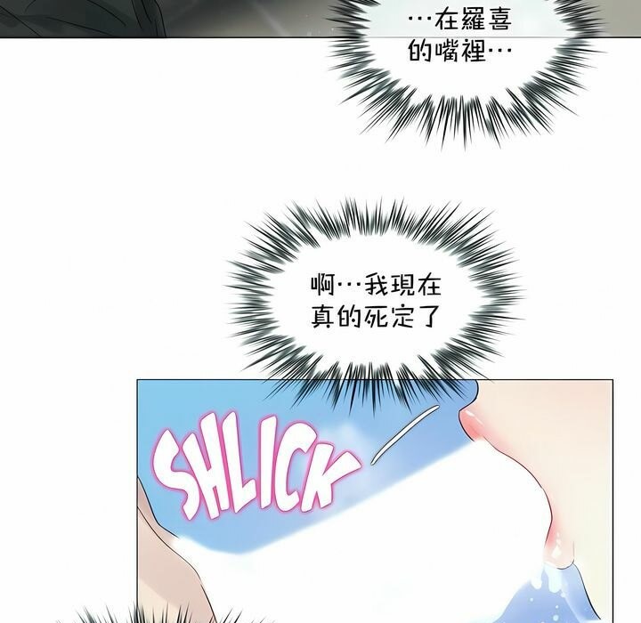 《一個變態的日常生活》漫画 第94話