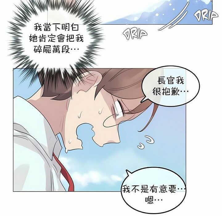 《一個變態的日常生活》漫画 第94話