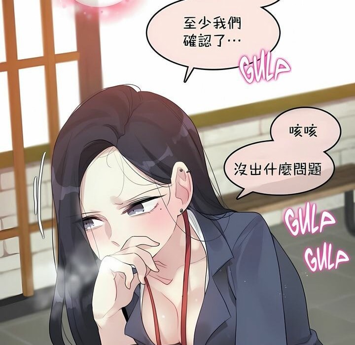 《一個變態的日常生活》漫画 第94話