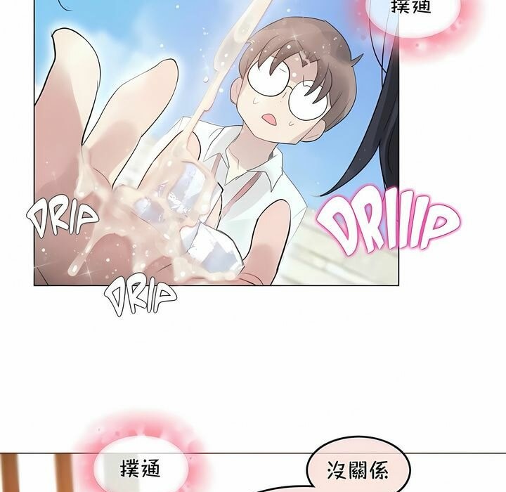 《一個變態的日常生活》漫画 第94話