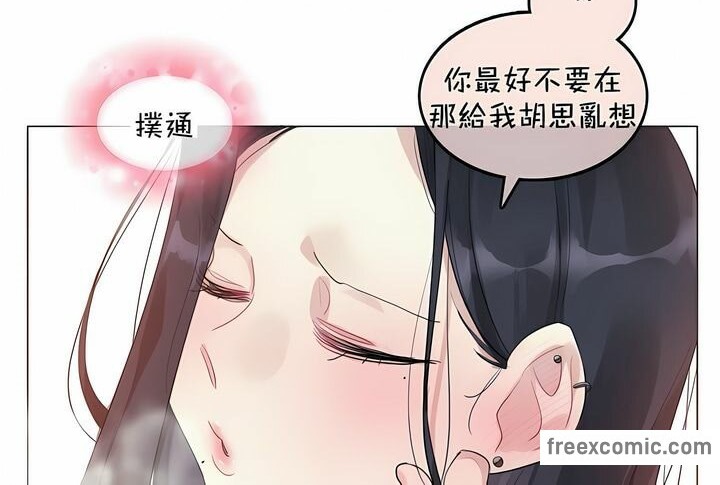 《一個變態的日常生活》漫画 第94話