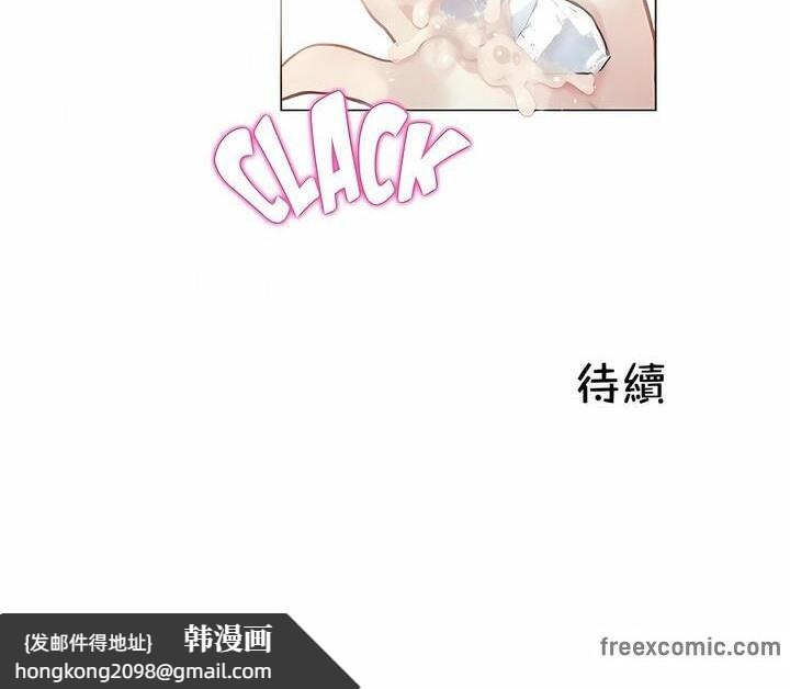 《一個變態的日常生活》漫画 第94話