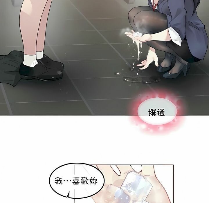 《一個變態的日常生活》漫画 第94話