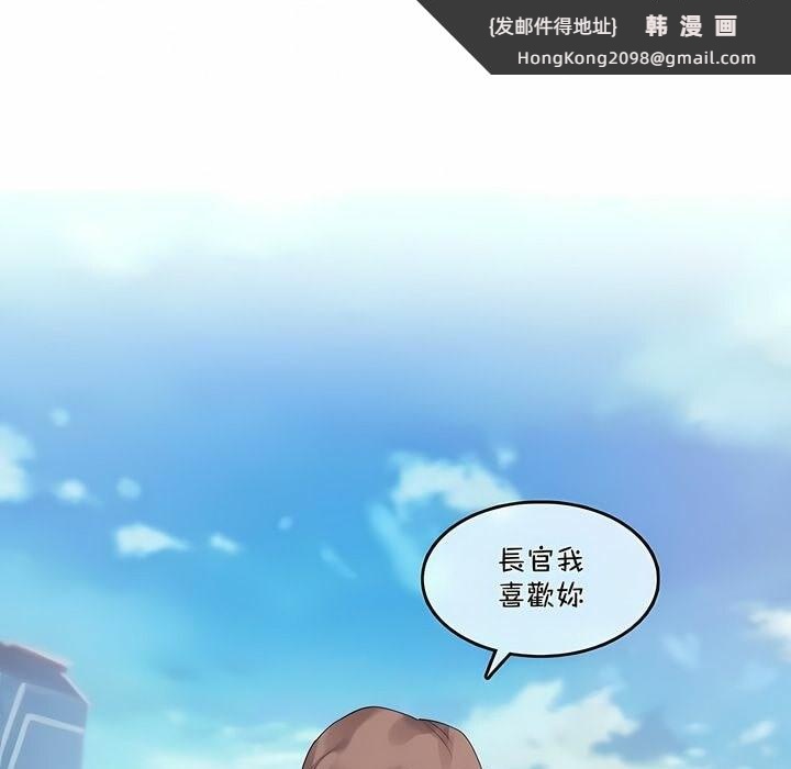 《一個變態的日常生活》漫画 第95話