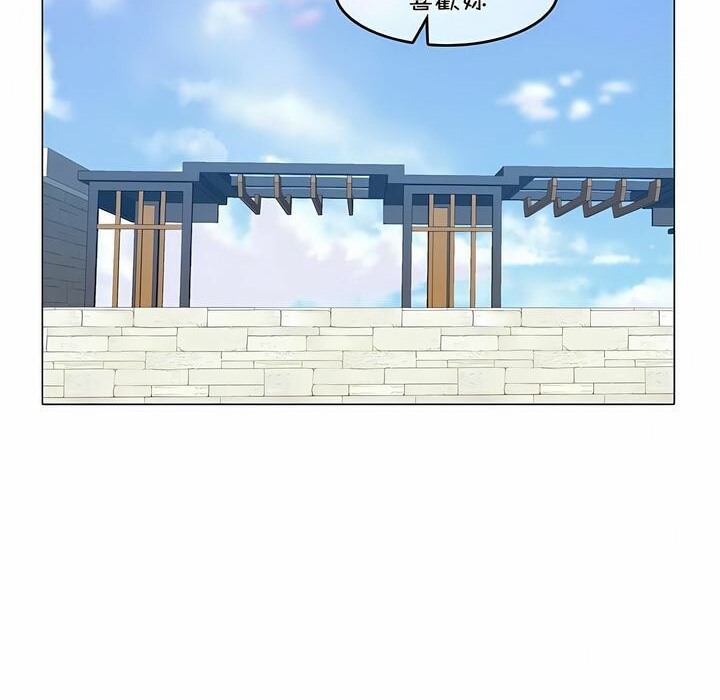 《一個變態的日常生活》漫画 第95話