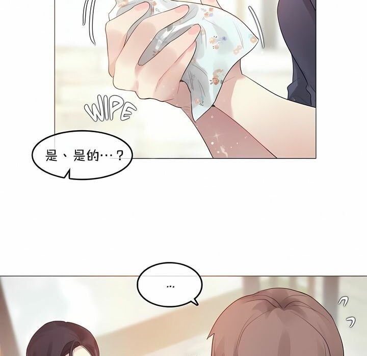 《一個變態的日常生活》漫画 第95話