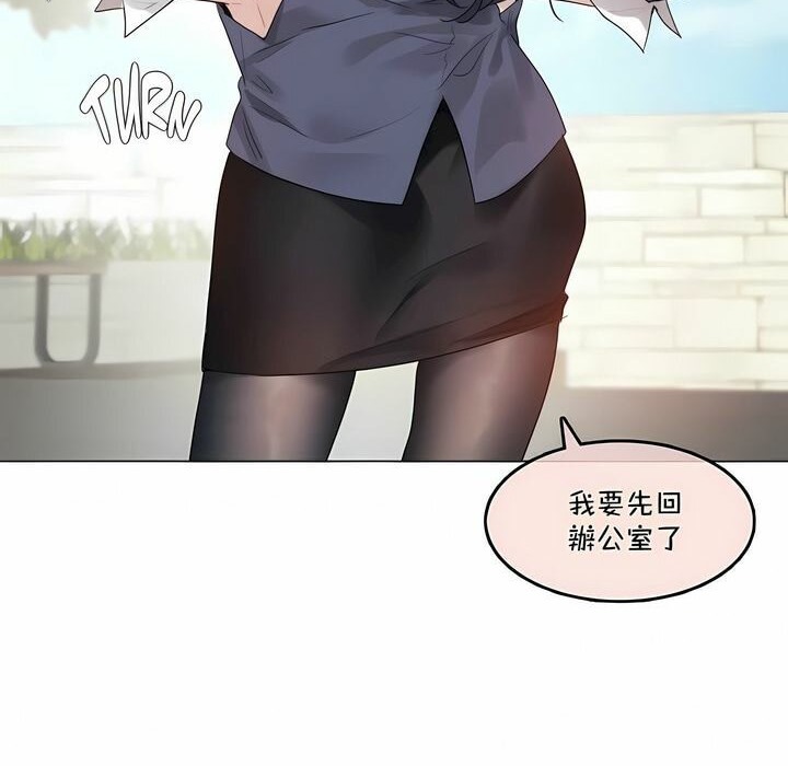 《一個變態的日常生活》漫画 第95話