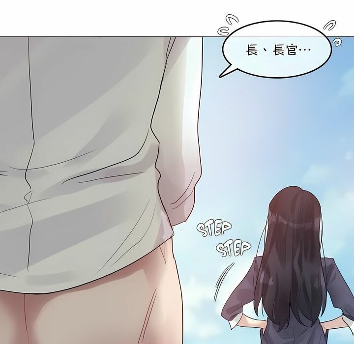 《一個變態的日常生活》漫画 第95話