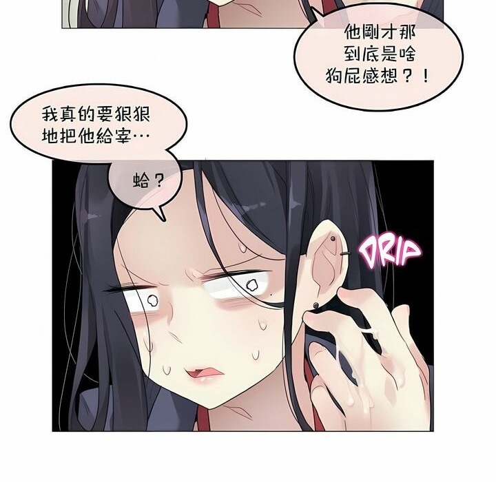 《一個變態的日常生活》漫画 第95話