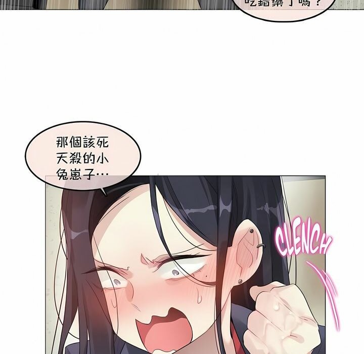 《一個變態的日常生活》漫画 第95話