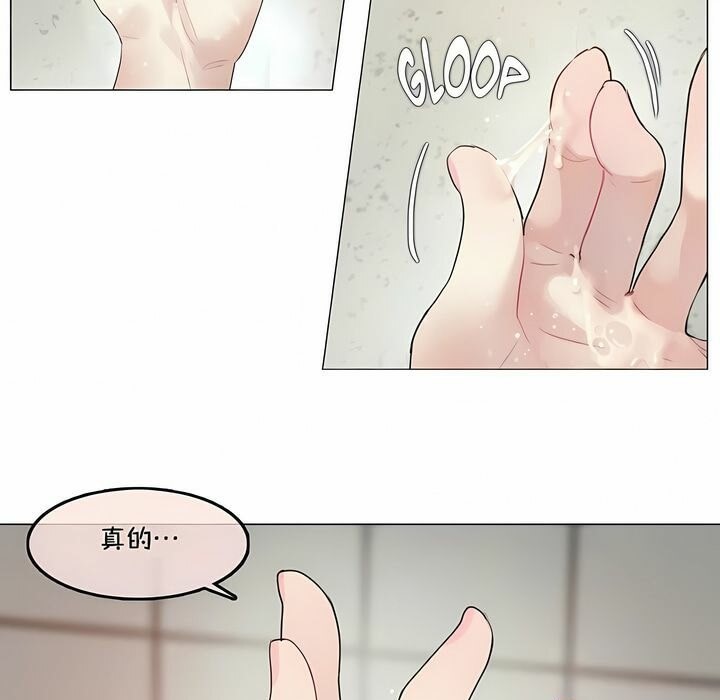 《一個變態的日常生活》漫画 第95話