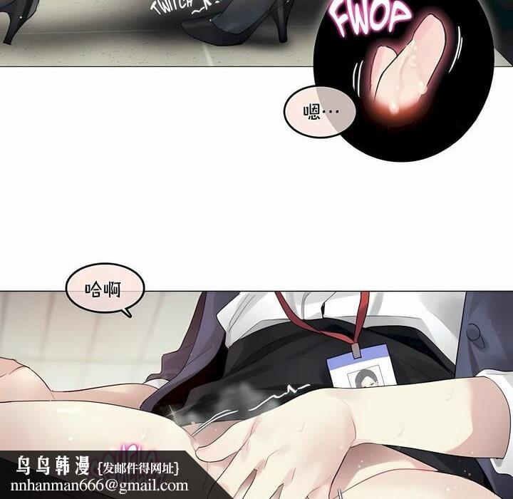 《一個變態的日常生活》漫画 第95話