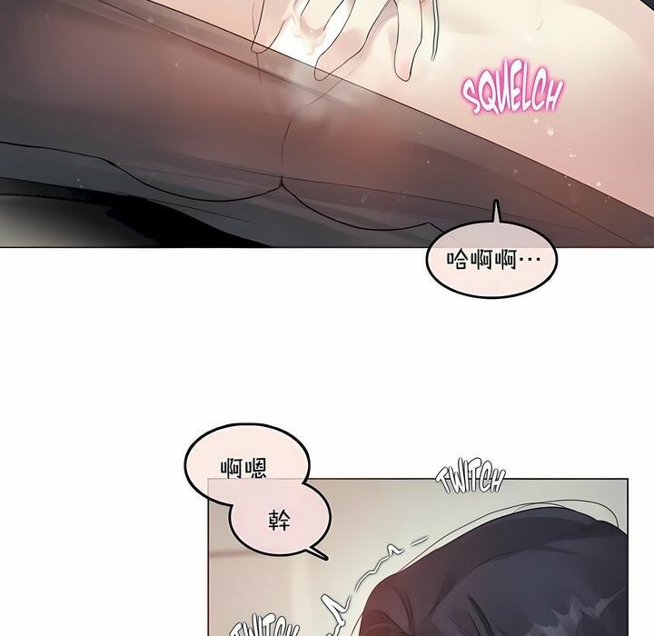 《一個變態的日常生活》漫画 第95話