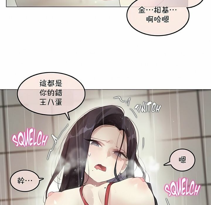 《一個變態的日常生活》漫画 第95話