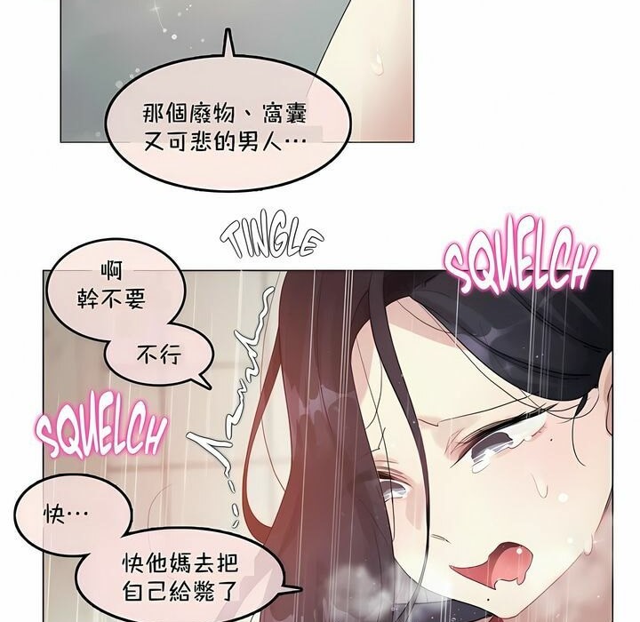 《一個變態的日常生活》漫画 第95話
