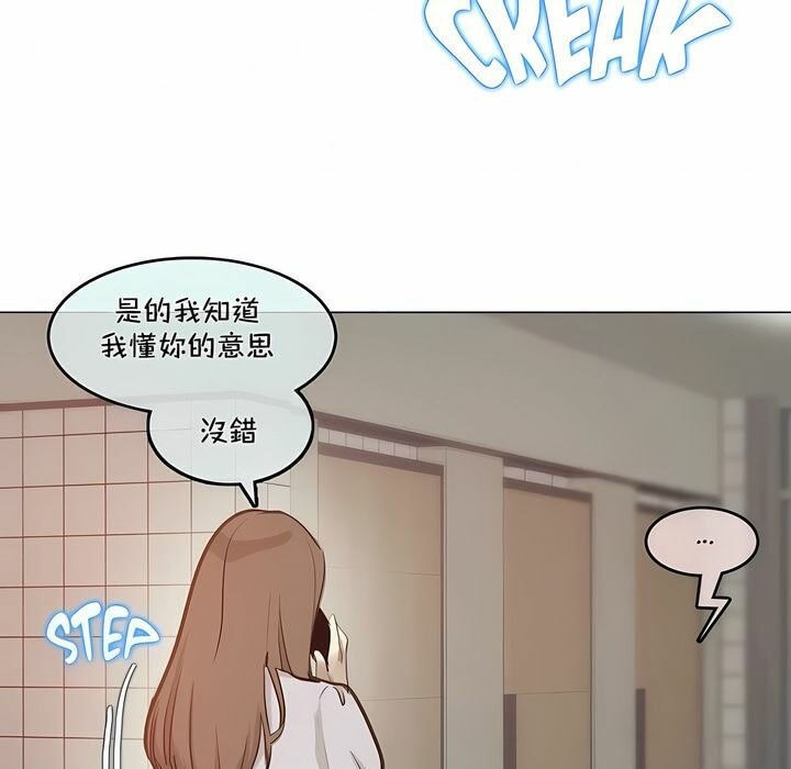 《一個變態的日常生活》漫画 第95話