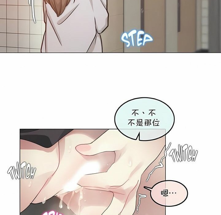 《一個變態的日常生活》漫画 第95話