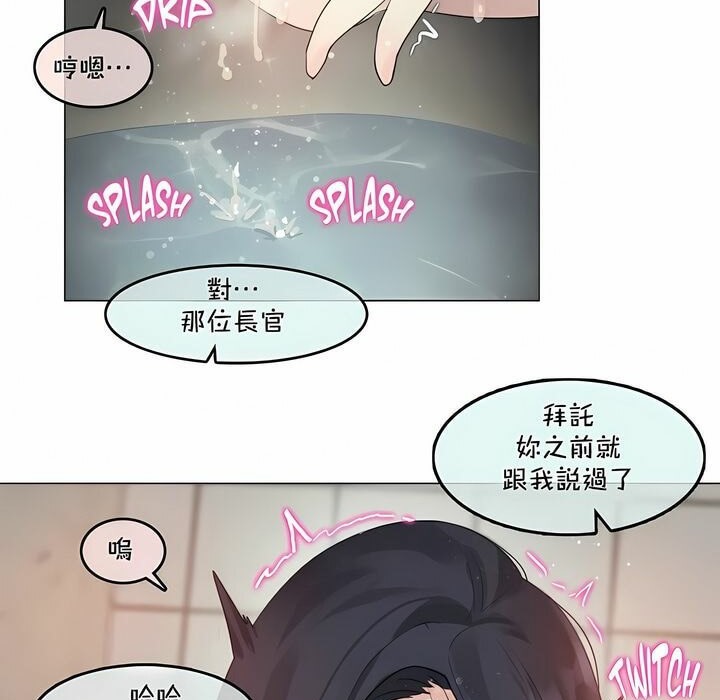 《一個變態的日常生活》漫画 第95話