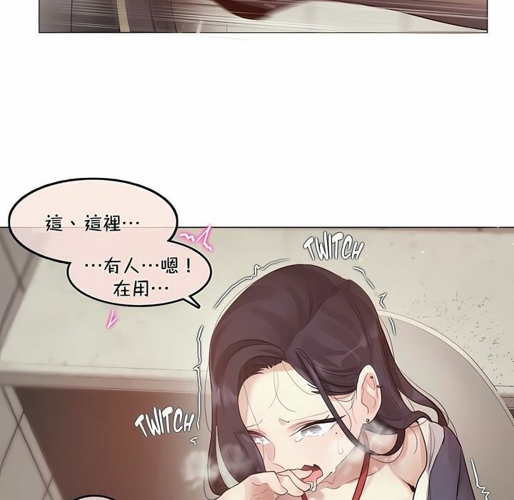 《一個變態的日常生活》漫画 第95話