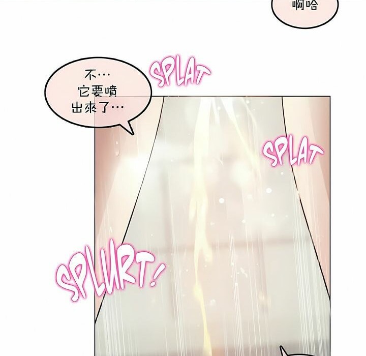 《一個變態的日常生活》漫画 第95話