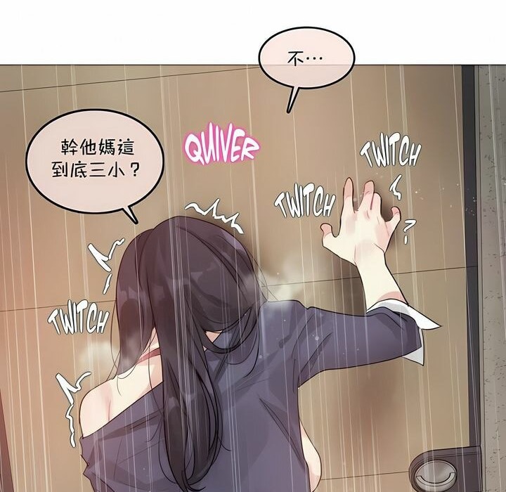 《一個變態的日常生活》漫画 第95話