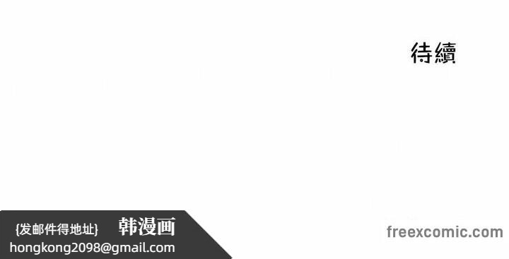《一個變態的日常生活》漫画 第95話