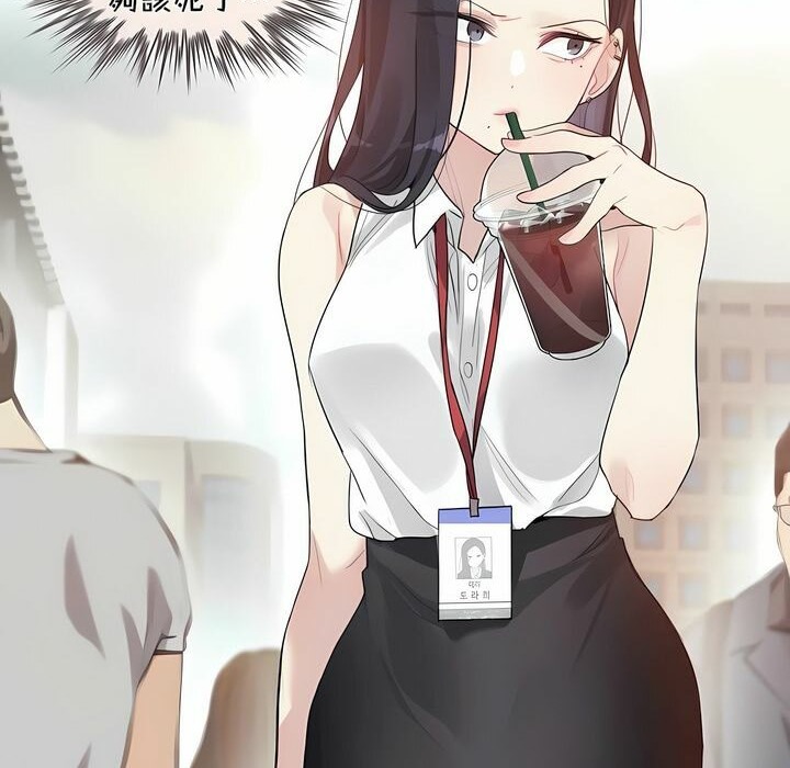 《一個變態的日常生活》漫画 第96話