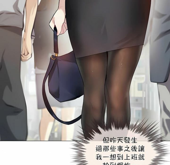 《一個變態的日常生活》漫画 第96話