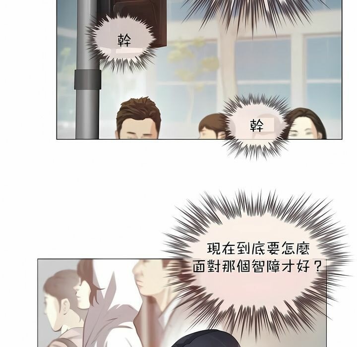 《一個變態的日常生活》漫画 第96話