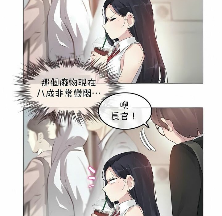 《一個變態的日常生活》漫画 第96話