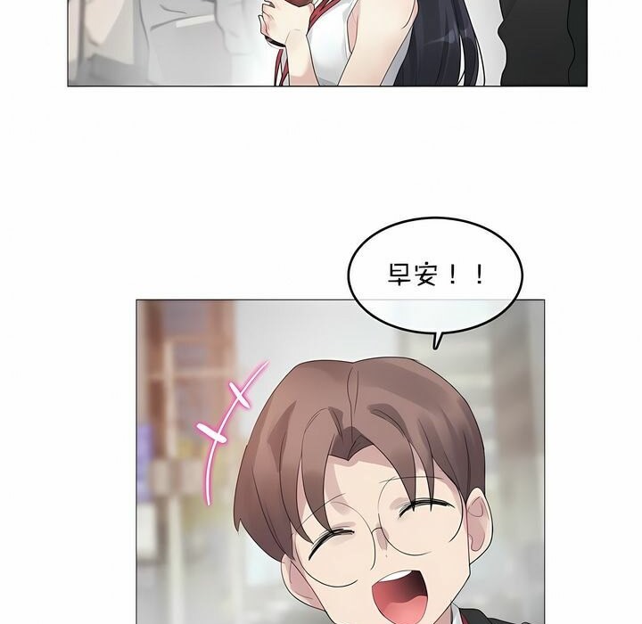 《一個變態的日常生活》漫画 第96話