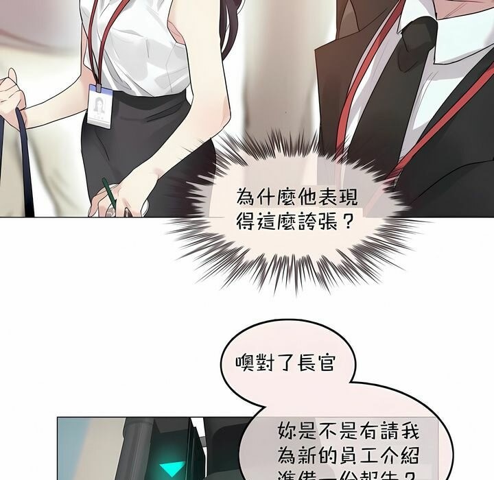 《一個變態的日常生活》漫画 第96話