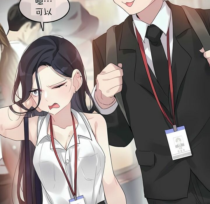《一個變態的日常生活》漫画 第96話